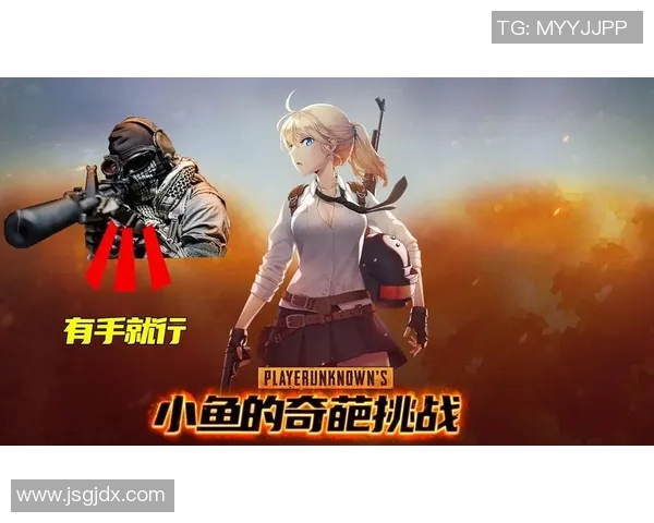 探索黄敏在和平精英中的成长与挑战之路 探索黄敏在和平精英中的成长与挑战之路