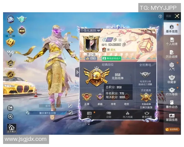 和平精英意识排行榜TES夺冠S15LOL赛季精彩纷呈引发热议